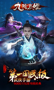 九阴手游华为版