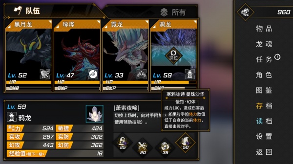 龙魂魔都异闻游戏