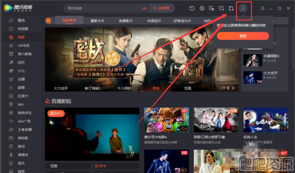 腾讯视频最新版