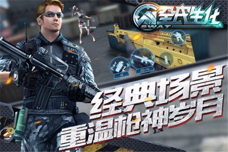 全民生化小米版