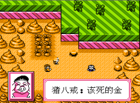 西游记后传国际版