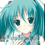 将全部的歌献给未来的你psp版