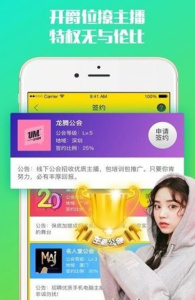 欢旅直播极速版