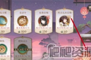 《花亦山心之月》名士信物怎么分解