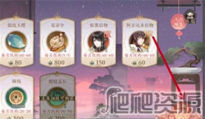 《花亦山心之月》名士信物怎么分解