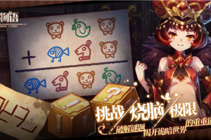 宝石研物语官方版