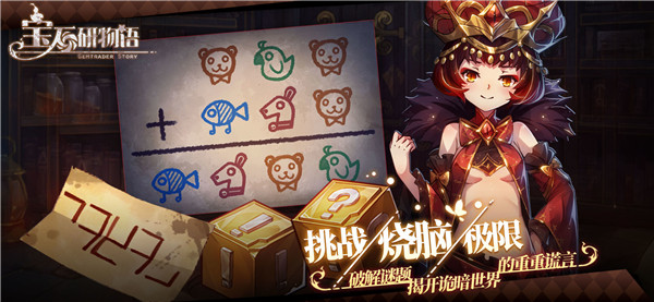 宝石研物语官方版