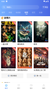 大地视频免费会员版