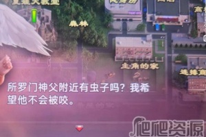 《创世秩序》所罗门神父附近有虫子吗过法攻略