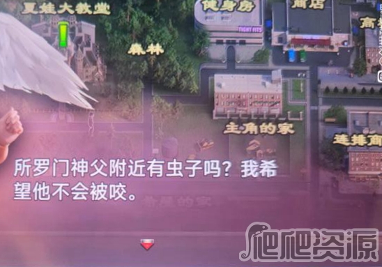 《创世秩序》所罗门神父附近有虫子吗过法攻略