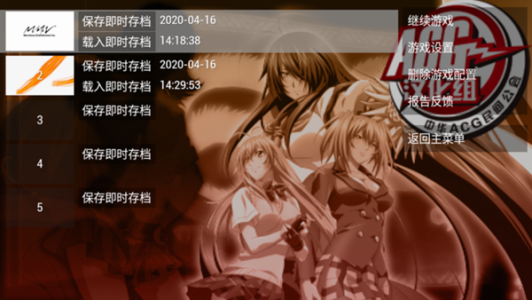 一骑当千交叉冲击psp版