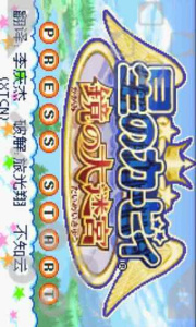 星之卡比任天堂版