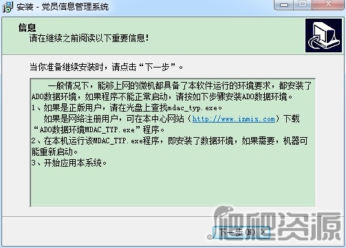 宏达党员信息管理系统