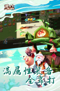 思仙手游0.01折版