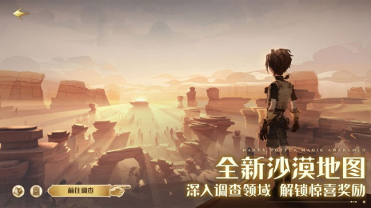 哈利波特魔法觉醒oppo版