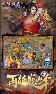 极限挑战3荣耀之战测试版