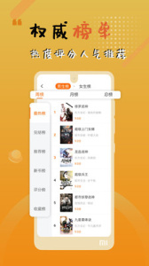 木瓜追书免费阅读版