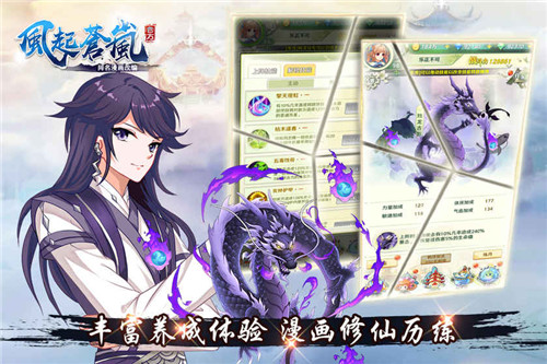 风起苍岚九游版