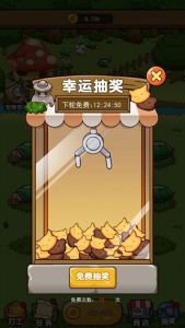 奥利的庄园华为版