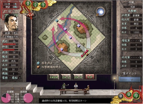 三国志7威力加强版