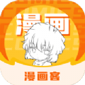 漫画客清爽版