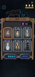 一起来抓鬼手游