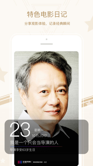 手机电影中国版