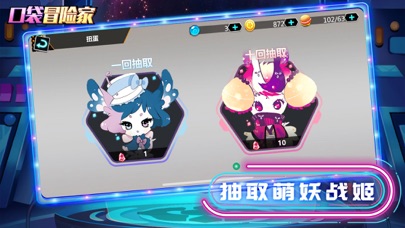 口袋冒险家腾讯版