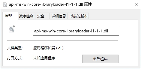 api-ms-win-core-libraryloader-l1-1-1.dll
