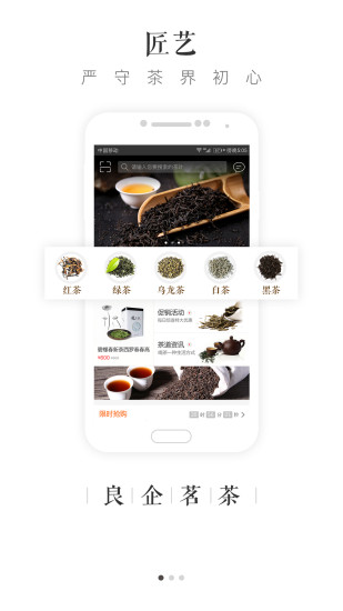 大茶肆app