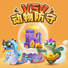 动物防守vs