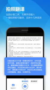 图片扫描全能王app最新版