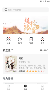 墨水阅读去广告版