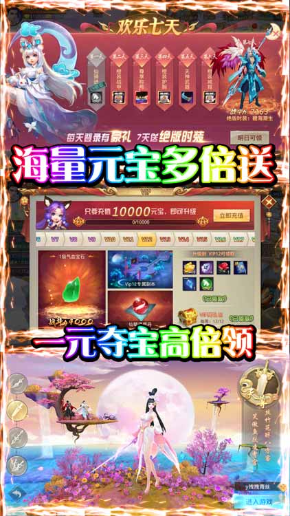 重生之明月传说官方版