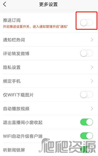 新浪新闻客户端app