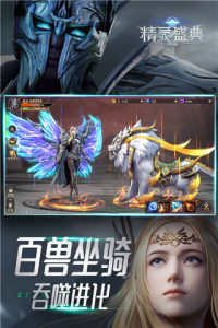 精灵盛典黎明微信登录版