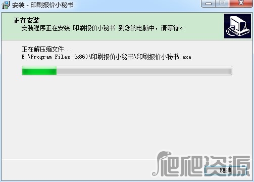 印刷报价小秘书