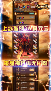 仙之侠道果盘版