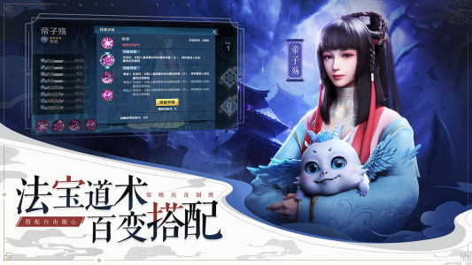 春秋封神九游版