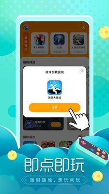 闪电龟v1.9.0