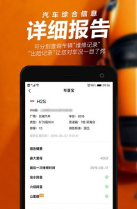 车查宝车辆信息查询工具