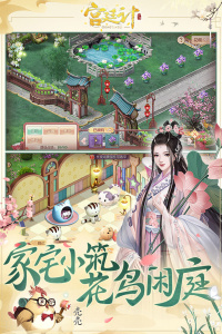 宫廷计手游vivo版