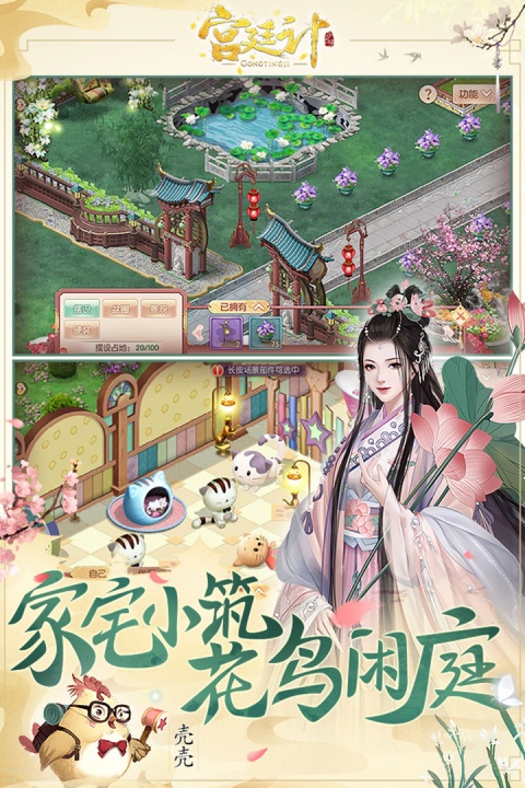 宫廷计手游vivo版