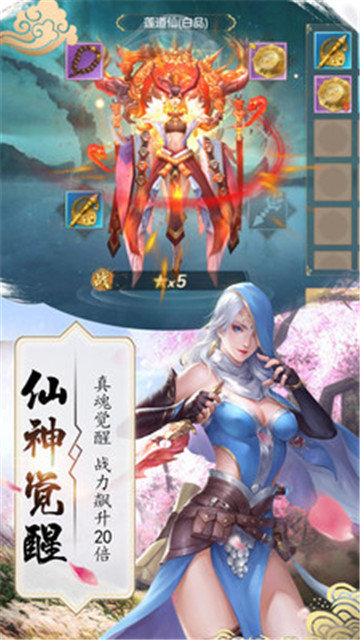 御剑仙缘（恋爱双修仙侠世界）