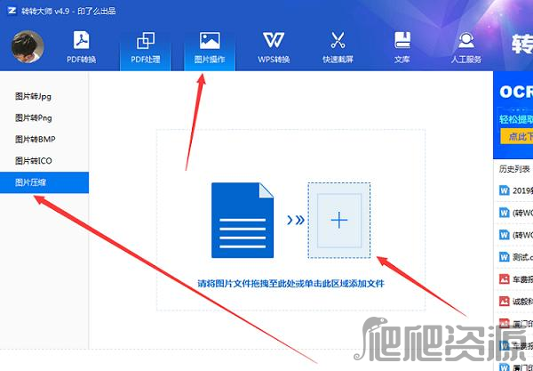 转转大师阅读器