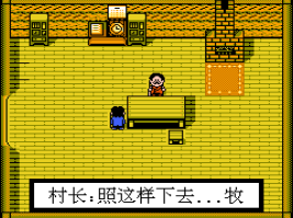 牧场物语单机版