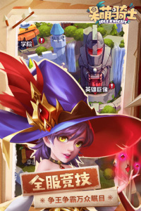 呆萌骑士小米版