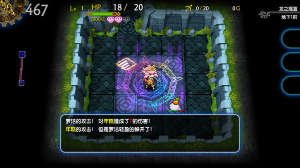 龙牙Z：龙人萝洁与寄宿木迷宫