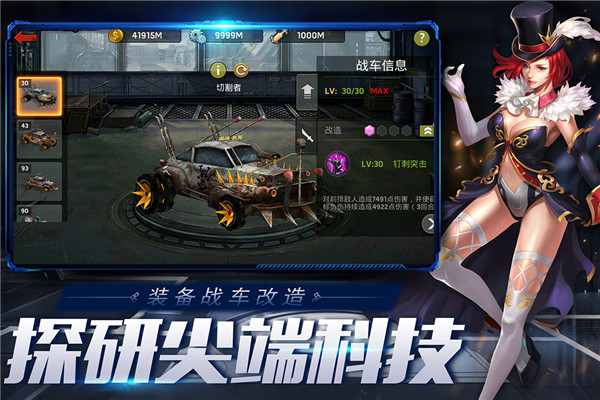 末日血战九游版