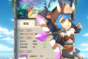 勇者养成记官方正版